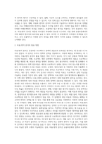 공공부문에서의 비용편익분석(Cost-Benefit Analysis) 활성화 방안-3