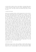 공공부문에서의 비용편익분석(Cost-Benefit Analysis) 활성화 방안-4