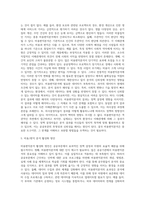 공공부문에서의 비용편익분석(Cost-Benefit Analysis) 활성화 방안-5