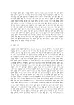 공공부문에서의 비용편익분석(Cost-Benefit Analysis) 활성화 방안-7
