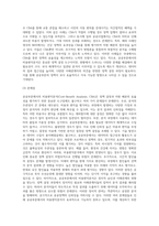 공공부문에서의 비용편익분석(Cost-Benefit Analysis) 활성화 방안-8