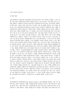 공공부문에서의 비용편익분석(Cost-Benefit Analysis) 활성화 방안-9