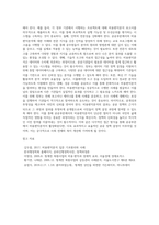 공공부문에서의 비용편익분석(Cost-Benefit Analysis) 활성화 방안-10