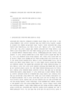 (국제물류론) 선하증권에 관한 국제조약에 대해 설명하시오-1
