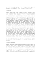 (국제물류론) 선하증권에 관한 국제조약에 대해 설명하시오-2