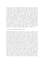 (국제물류론) 선하증권에 관한 국제조약에 대해 설명하시오-3