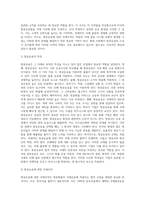 (국제물류론) 선하증권에 관한 국제조약에 대해 설명하시오-4