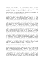 (국제금융론) 한국의 수입 업체가 3개월 후 거래상대방에게 줄 수입대금 100만 달러에 대해 환율 변동 위험을-2