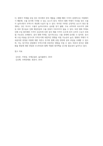 (국제금융론) 한국의 수입 업체가 3개월 후 거래상대방에게 줄 수입대금 100만 달러에 대해 환율 변동 위험을-3
