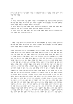 (국제금융론) 한국의 수입 업체가 3개월 후 거래상대방에게 줄 수입대금 100만 달러에 대해 환율 변동 위험을 (3)-1