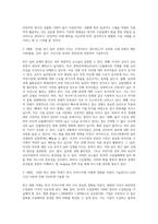 (국제금융론) 한국의 수입 업체가 3개월 후 거래상대방에게 줄 수입대금 100만 달러에 대해 환율 변동 위험을 (3)-2
