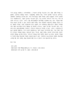 (국제금융론) 한국의 수입 업체가 3개월 후 거래상대방에게 줄 수입대금 100만 달러에 대해 환율 변동 위험을 (3)-3