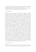 공공봉사동기or스트레스와 이직-2