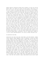 공공봉사동기or스트레스와 이직-3