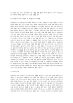공공봉사동기or스트레스와 이직-5