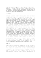 공공봉사동기or스트레스와 이직-7
