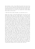 공공봉사동기or스트레스와 이직-9