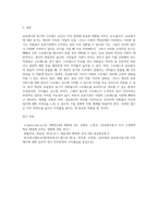 공공봉사동기or스트레스와 이직-10