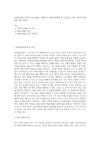 (국제금융론) 한국의 수입 업체가 3개월 후 거래상대방에게 줄 수입대금 100만 달러에 대해 환율 변동 위험을 (2)-1