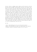 (국제금융론) 한국의 수입 업체가 3개월 후 거래상대방에게 줄 수입대금 100만 달러에 대해 환율 변동 위험을 (2)-3