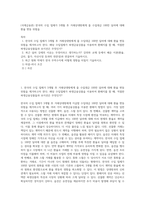(국제금융론) 한국의 수입 업체가 3개월 후 거래상대방에게 줄 수입대금 100만 달러에 대해 환율 변동 위험을 (1)-1