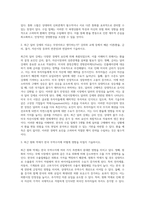 (국제금융론) 한국의 수입 업체가 3개월 후 거래상대방에게 줄 수입대금 100만 달러에 대해 환율 변동 위험을 (1)-2