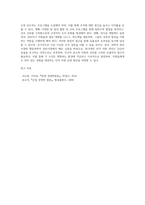 과학적 관리시대와 행동과학적 관리시대(인간관계론 시대 포함)의 비교를 통해서 효율적이고 효과적인 인적자원운영 방안 (1)-4