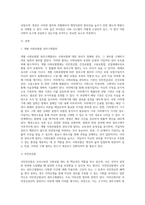 개별 사회보험법과 공공부조법상 권리구제절차의 특징과 청문(聽聞)과의 차이점에 대해 설명하시오 (4)-2