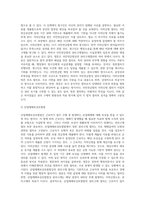 개별 사회보험법과 공공부조법상 권리구제절차의 특징과 청문(聽聞)과의 차이점에 대해 설명하시오 (4)-3