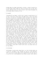 개별 사회보험법과 공공부조법상 권리구제절차의 특징과 청문(聽聞)과의 차이점에 대해 설명하시오 (4)-4