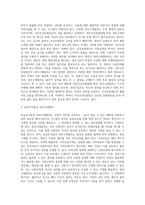 개별 사회보험법과 공공부조법상 권리구제절차의 특징과 청문(聽聞)과의 차이점에 대해 설명하시오 (4)-5
