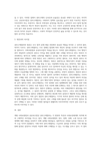 개별 사회보험법과 공공부조법상 권리구제절차의 특징과 청문(聽聞)과의 차이점에 대해 설명하시오 (4)-6