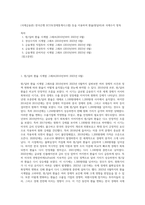 (국제금융론) 한국은행 ECOS(경제통계시스템) 등을 이용하여 환율(원달러)과 국제수지 항목-1