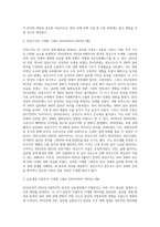 (국제금융론) 한국은행 ECOS(경제통계시스템) 등을 이용하여 환율(원달러)과 국제수지 항목-2