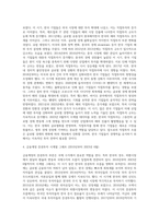 (국제금융론) 한국은행 ECOS(경제통계시스템) 등을 이용하여 환율(원달러)과 국제수지 항목-3