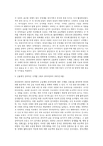 (국제금융론) 한국은행 ECOS(경제통계시스템) 등을 이용하여 환율(원달러)과 국제수지 항목-4