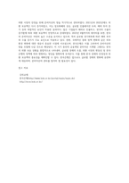 (국제금융론) 한국은행 ECOS(경제통계시스템) 등을 이용하여 환율(원달러)과 국제수지 항목-5