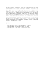 대상영유아동(만일 대상아동이 없다면 본인의 지인 및 친구 등의 청소년 또는 성인)을 선택한 후 일화기록-4