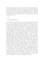 개인심리학자인 아들러이론의 주요개념 (1) 열등감과 보상(2) 우월에 대한 추구-2