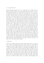 개인심리학자인 아들러이론의 주요개념 (1) 열등감과 보상(2) 우월에 대한 추구-3