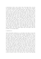 개인심리학자인 아들러이론의 주요개념 (1) 열등감과 보상(2) 우월에 대한 추구-4