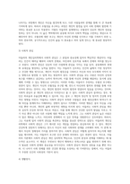 개인심리학자인 아들러이론의 주요개념 (1) 열등감과 보상(2) 우월에 대한 추구-5