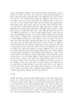 개인심리학자인 아들러이론의 주요개념 (1) 열등감과 보상(2) 우월에 대한 추구-6