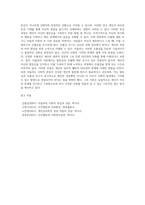 개인심리학자인 아들러이론의 주요개념 (1) 열등감과 보상(2) 우월에 대한 추구-7