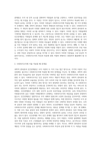 과학적 관리론과 인간관계론에 대해 설명하고, 이를 사회복지조직에 적용할 때의 한계점에 대한 자신의 의견을 3가지 이상 구체적으로-2