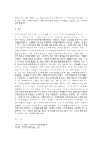 과학적 관리론과 인간관계론에 대해 설명하고, 이를 사회복지조직에 적용할 때의 한계점에 대한 자신의 의견을 3가지 이상 구체적으로-3