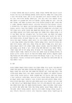 (국제금융론) 한국은행 ECOS(경제통계시스템) 등을 이용하여 환율(원달러)과 국제수지 항목 (3)-3
