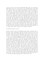 대사증후군(metabolic syndrome)이 무엇이며, 그 진단 기준에 대하여 논하시오 (1)-2