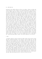 대사증후군(metabolic syndrome)이 무엇이며, 그 진단 기준에 대하여 논하시오 (1)-3
