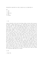 개인심리학자인 아들러이론의 주요 개념 (1) 열등감과 보상, (2) 우월에 대한 추구-1